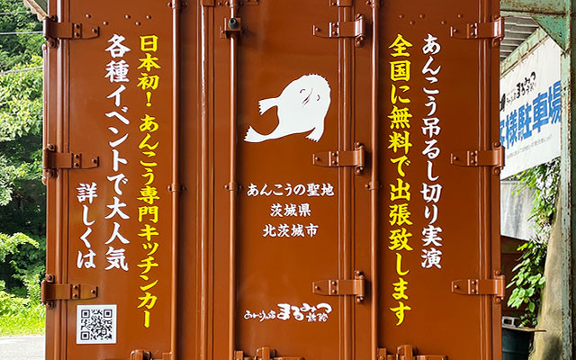 キッチンカー外観後ろイメージ